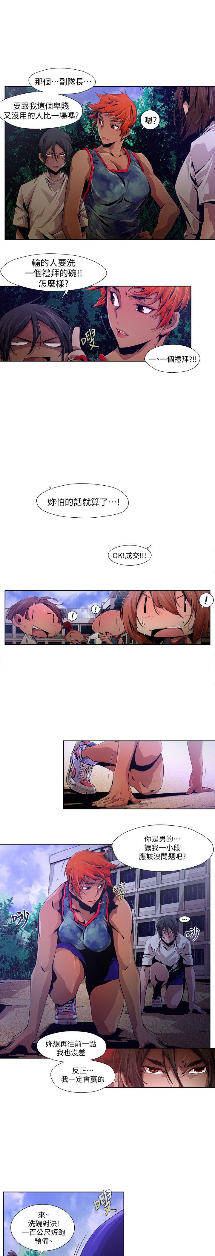 [韩国漫画] 阴湿路 奇幻,熟女人妻,巨乳大奶#[14P]-3