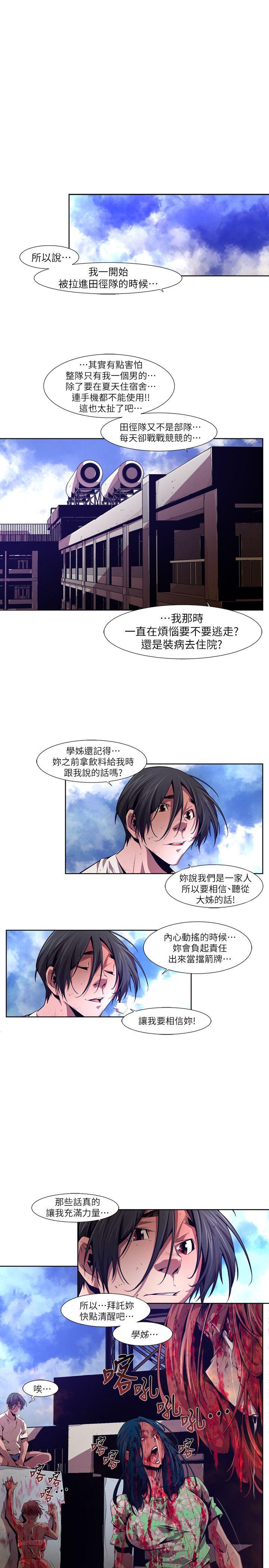 [韩国漫画] 阴湿路 奇幻,熟女人妻,巨乳大奶#[18P]-17