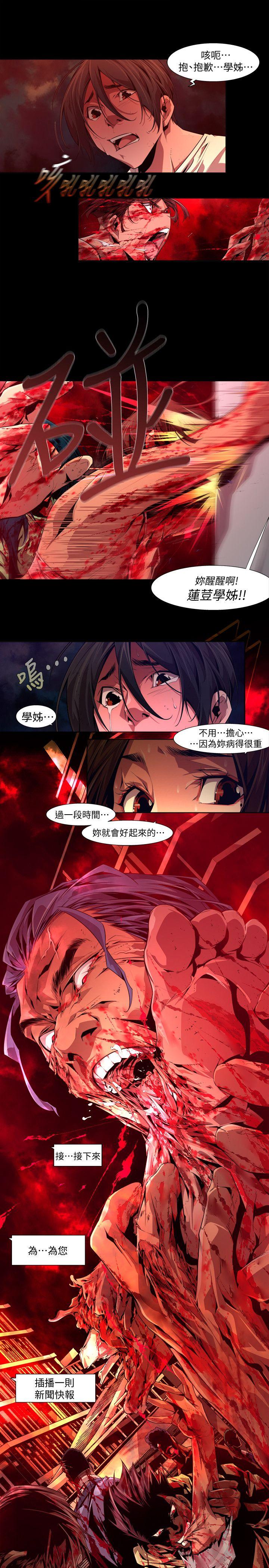 [韩国漫画] 阴湿路 奇幻,熟女人妻,巨乳大奶#[18P]-5