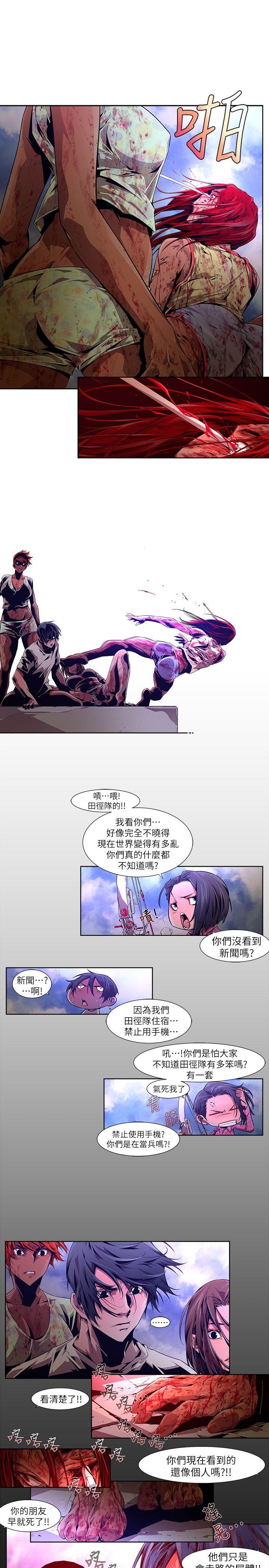 [韩国漫画] 阴湿路 奇幻,熟女人妻,巨乳大奶#[16P]-7
