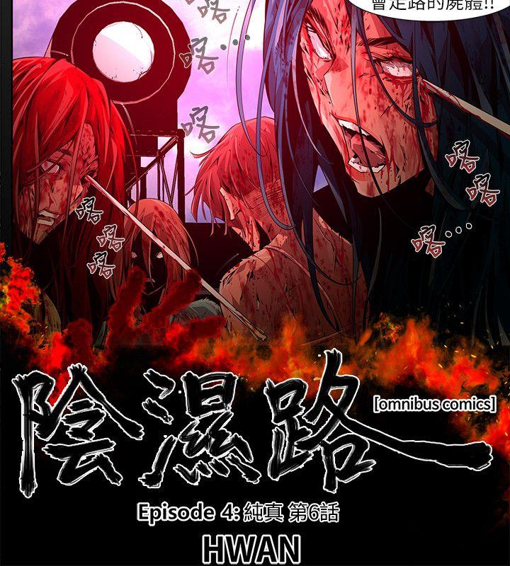 [韩国漫画] 阴湿路 奇幻,熟女人妻,巨乳大奶#[16P]-8