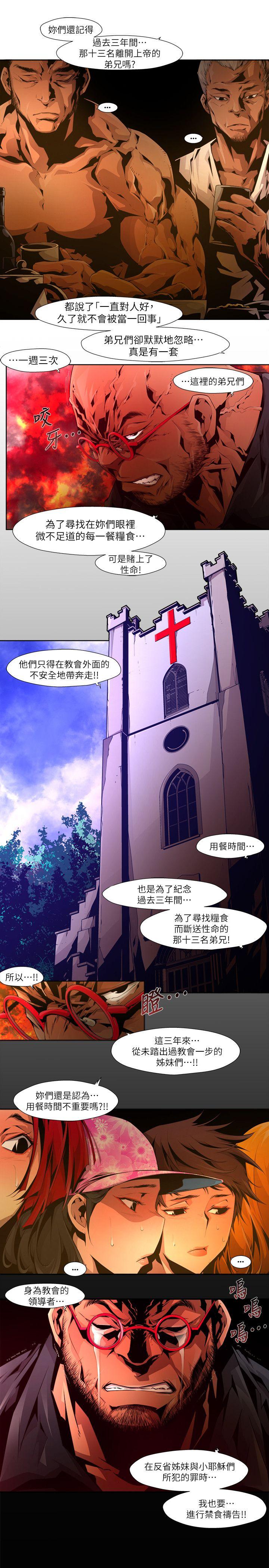 [韩国漫画] 阴湿路 奇幻,熟女人妻,巨乳大奶#[16P]-11