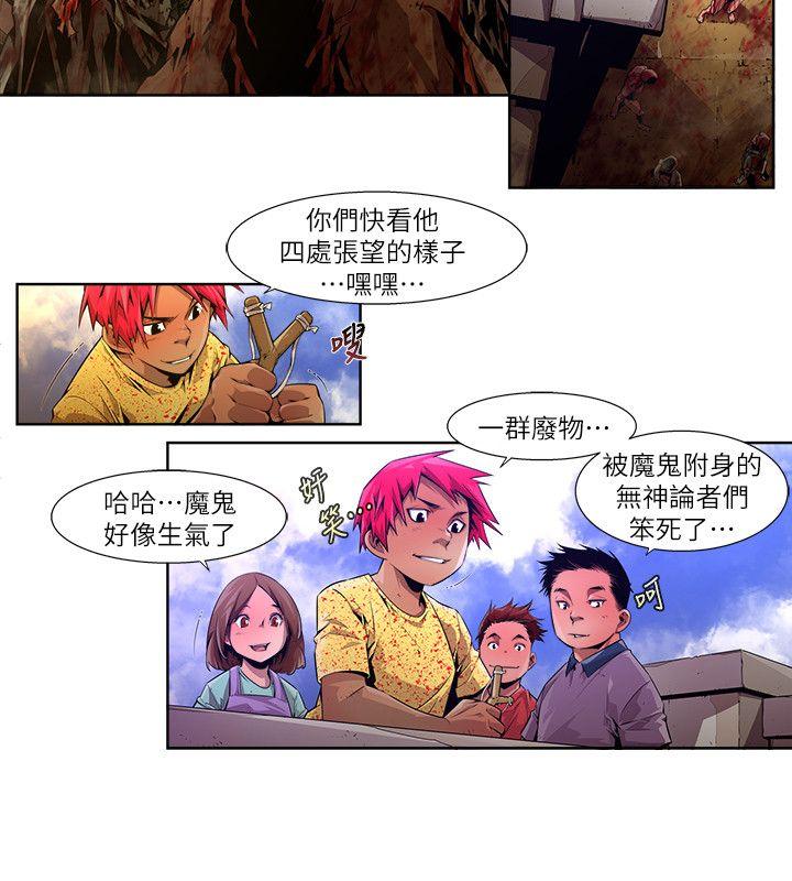 [韩国漫画] 阴湿路 奇幻,熟女人妻,巨乳大奶#[16P]-2