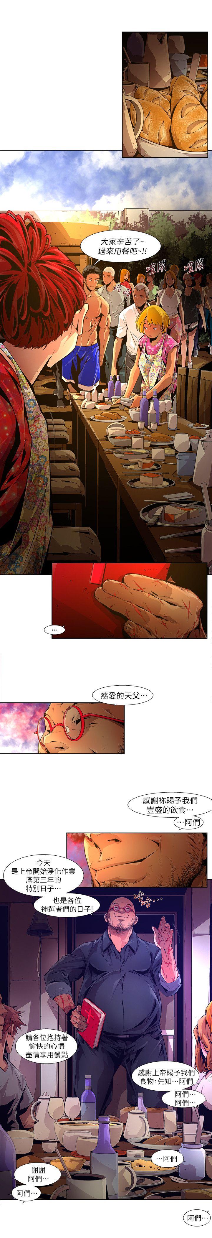 [韩国漫画] 阴湿路 奇幻,熟女人妻,巨乳大奶#[16P]-5