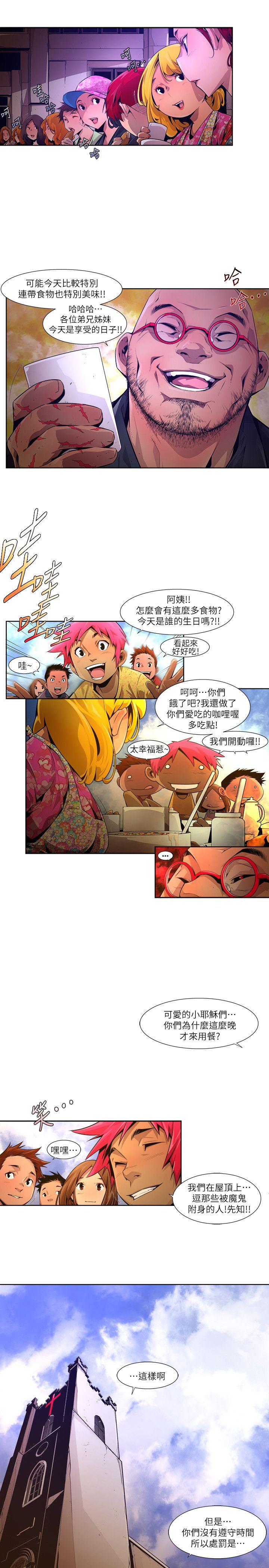 [韩国漫画] 阴湿路 奇幻,熟女人妻,巨乳大奶#[16P]-7