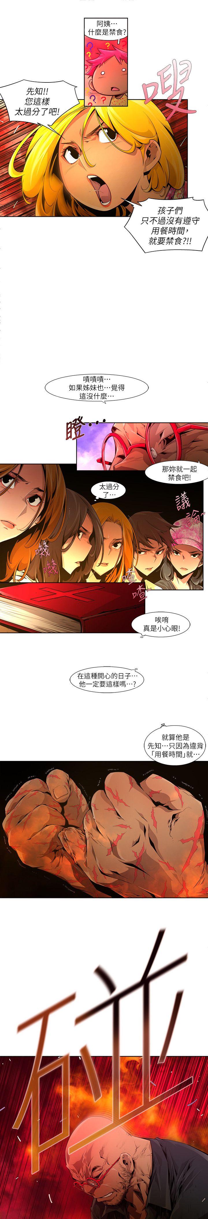 [韩国漫画] 阴湿路 奇幻,熟女人妻,巨乳大奶#[16P]-9