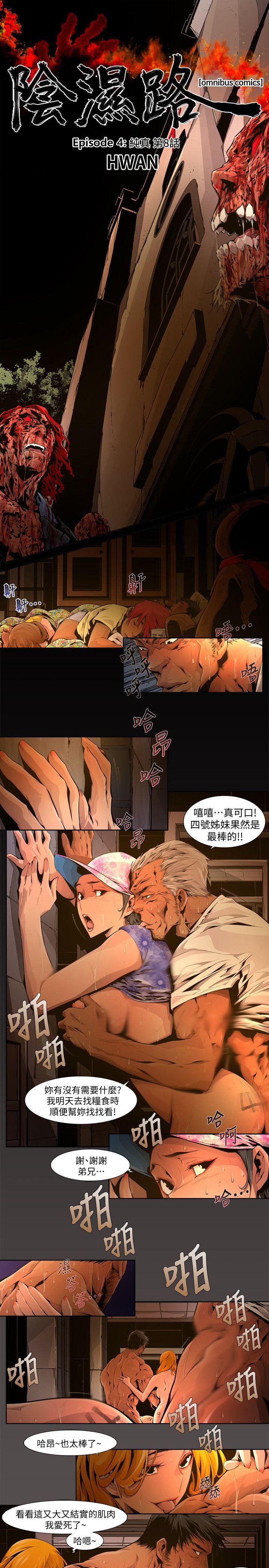 [韩国漫画] 阴湿路 奇幻,熟女人妻,巨乳大奶#[16P]-1
