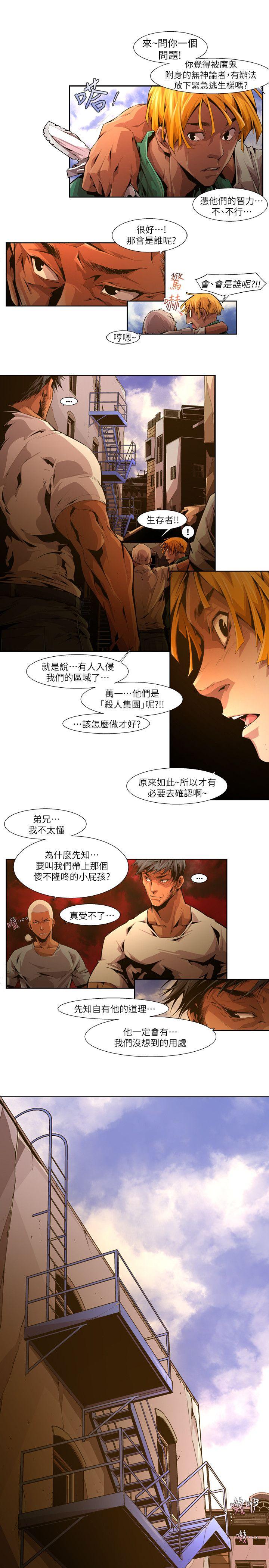 [韩国漫画] 阴湿路 奇幻,熟女人妻,巨乳大奶#[16P]-13