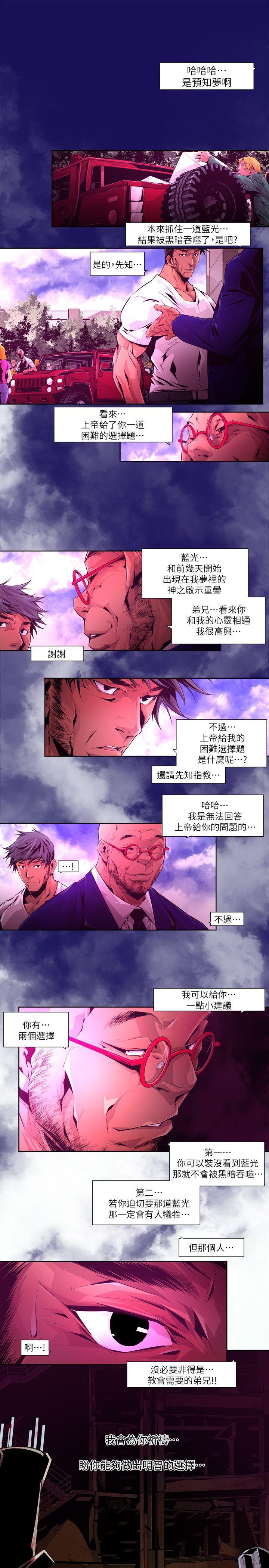 [韩国漫画] 阴湿路 奇幻,熟女人妻,巨乳大奶#[16P]-9