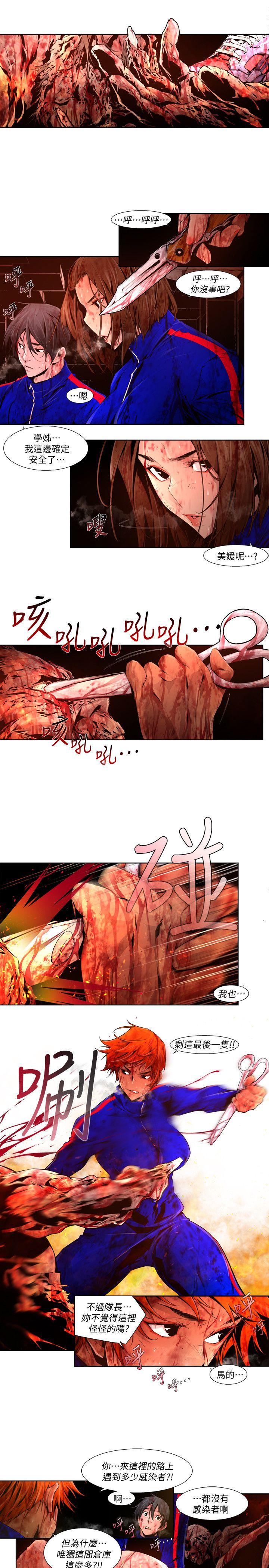 [韩国漫画] 阴湿路 奇幻,熟女人妻,巨乳大奶#[16P]-1