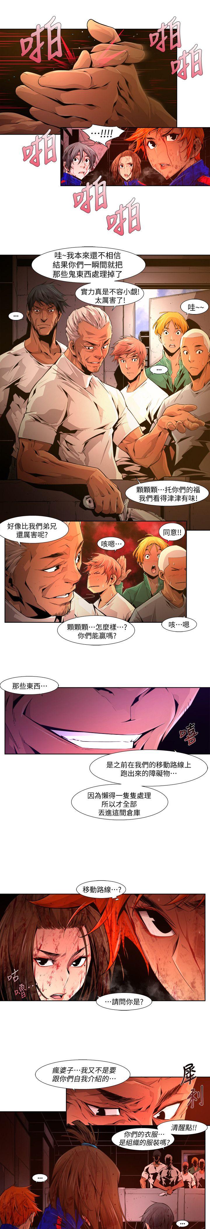 [韩国漫画] 阴湿路 奇幻,熟女人妻,巨乳大奶#[16P]-3