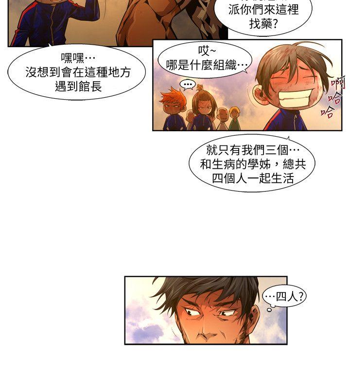 [韩国漫画] 阴湿路 奇幻,熟女人妻,巨乳大奶#[16P]-6