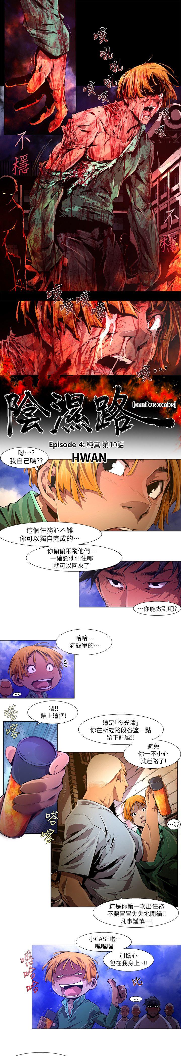 [韩国漫画] 阴湿路 奇幻,熟女人妻,巨乳大奶#[16P]-1