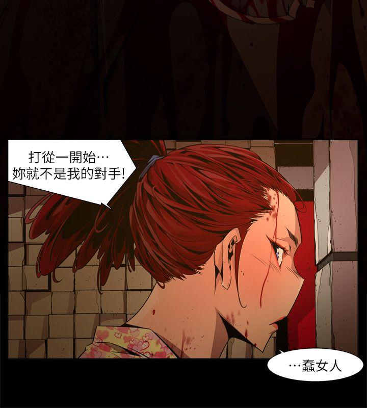 [韩国漫画] 阴湿路 奇幻,熟女人妻,巨乳大奶#[16P]-14