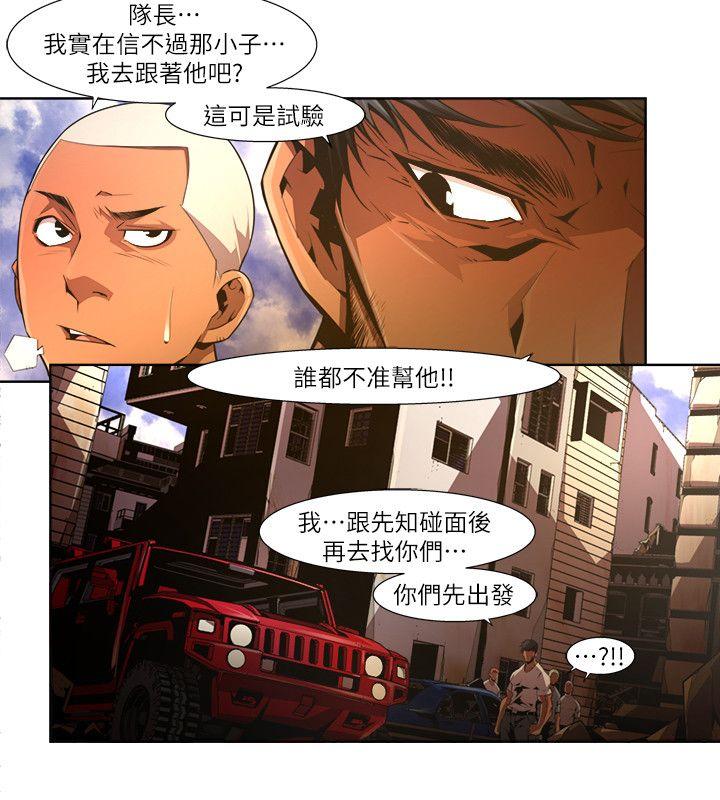 [韩国漫画] 阴湿路 奇幻,熟女人妻,巨乳大奶#[16P]-2