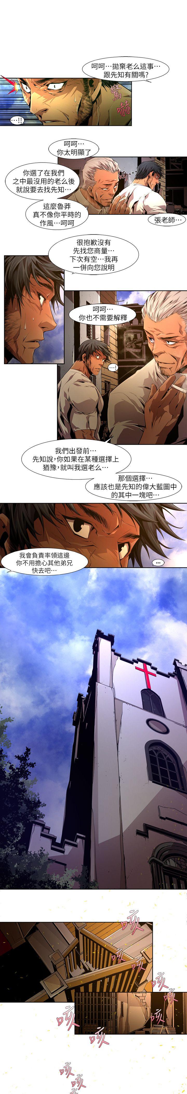 [韩国漫画] 阴湿路 奇幻,熟女人妻,巨乳大奶#[16P]-3