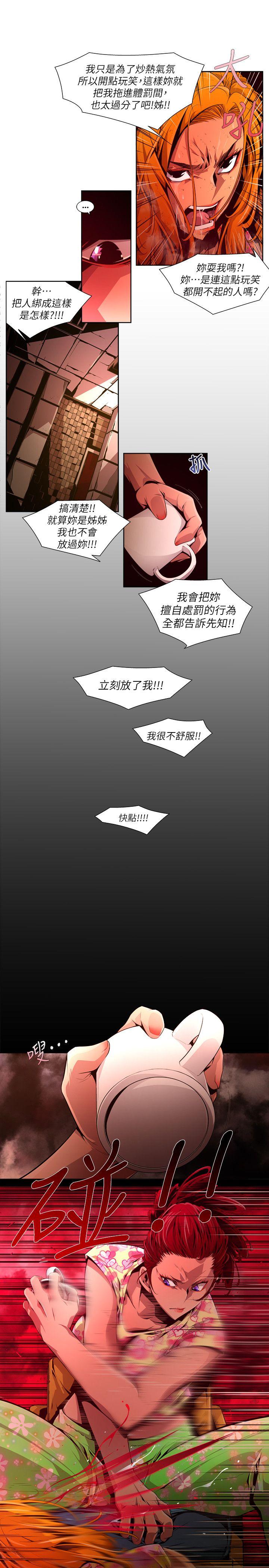 [韩国漫画] 阴湿路 奇幻,熟女人妻,巨乳大奶#[16P]-7