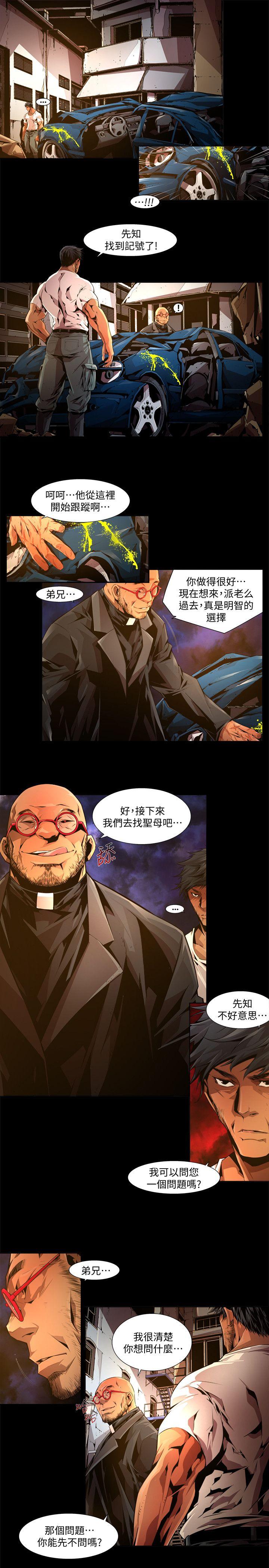 [韩国漫画] 阴湿路 奇幻,熟女人妻,巨乳大奶#[16P]-1