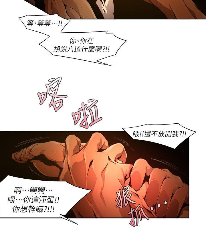 [韩国漫画] 阴湿路 奇幻,熟女人妻,巨乳大奶#[16P]-14