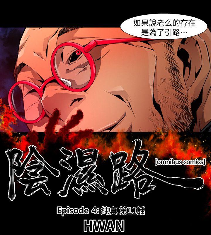 [韩国漫画] 阴湿路 奇幻,熟女人妻,巨乳大奶#[16P]-2