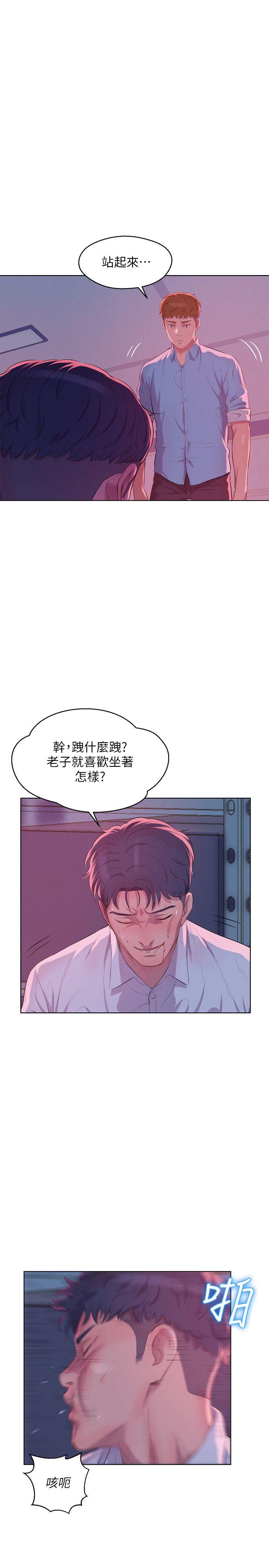 [韩国漫画] 阴湿路 奇幻,熟女人妻,巨乳大奶#[33P]-13