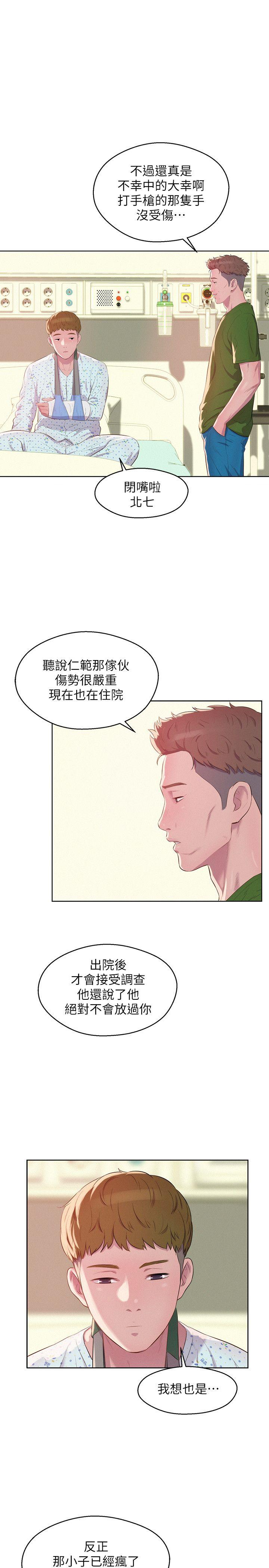 [韩国漫画] 阴湿路 奇幻,熟女人妻,巨乳大奶#[33P]-25