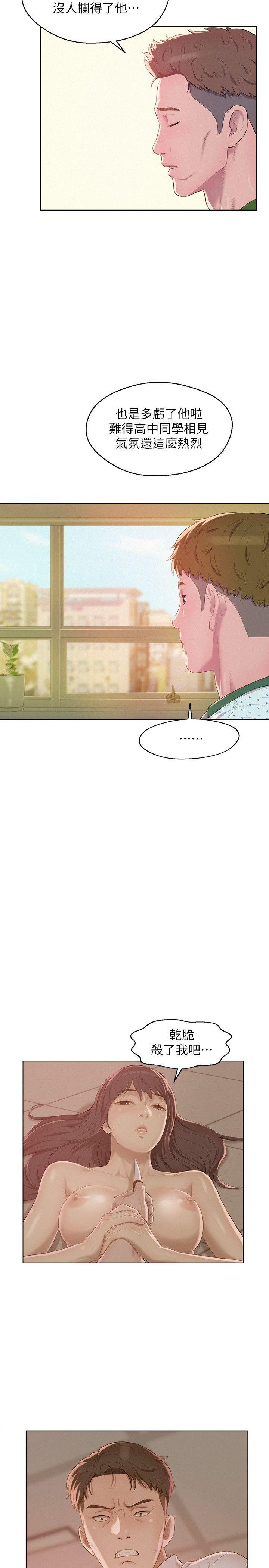 [韩国漫画] 阴湿路 奇幻,熟女人妻,巨乳大奶#[33P]-26
