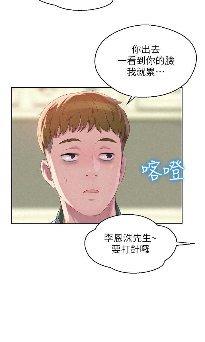 [韩国漫画] 阴湿路 奇幻,熟女人妻,巨乳大奶#[33P]-30