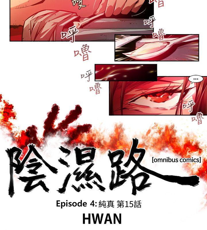 [韩国漫画] 阴湿路 奇幻,熟女人妻,巨乳大奶#[16P]-2