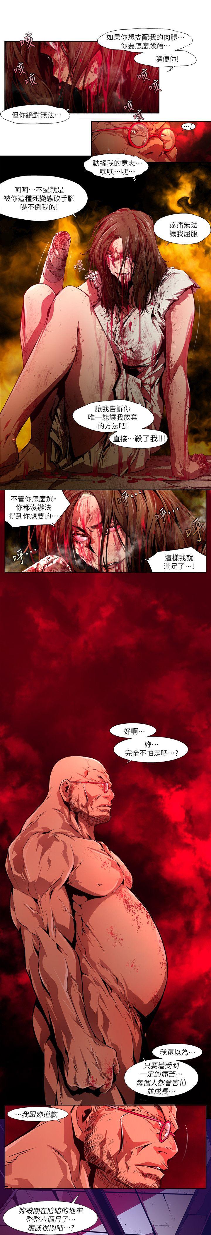 [韩国漫画] 阴湿路 奇幻,熟女人妻,巨乳大奶#[16P]-5