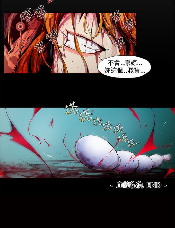 [韩国漫画] 阴湿路 奇幻,熟女人妻,巨乳大奶#[22P]-22