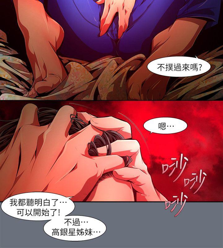 [韩国漫画] 阴湿路 奇幻,熟女人妻,巨乳大奶#[16P]-10