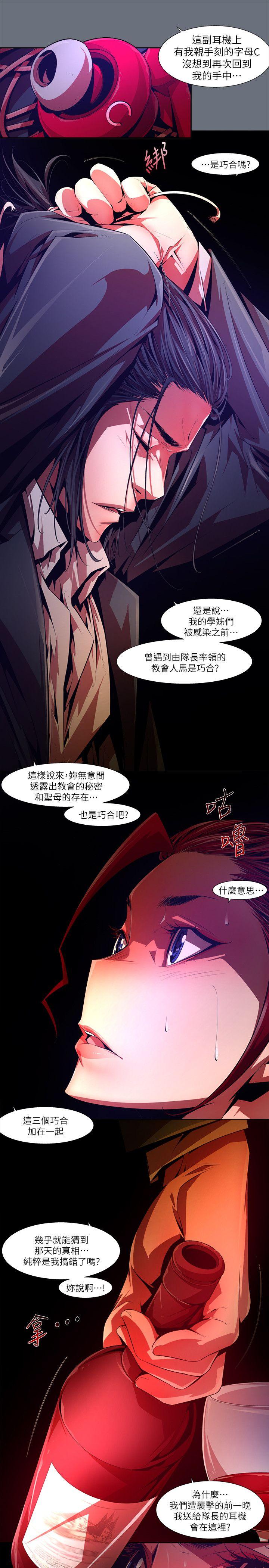 [韩国漫画] 阴湿路 奇幻,熟女人妻,巨乳大奶#[16P]-11