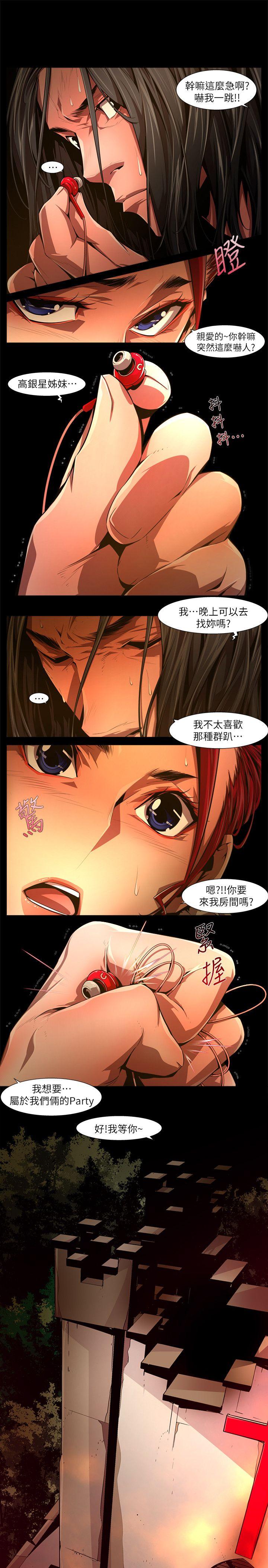 [韩国漫画] 阴湿路 奇幻,熟女人妻,巨乳大奶#[16P]-5