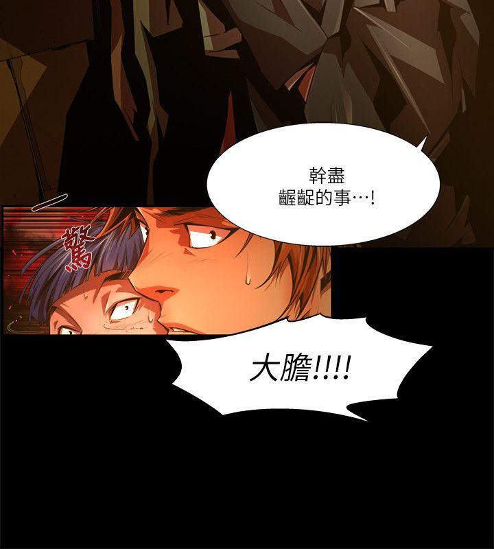 [韩国漫画] 阴湿路 奇幻,熟女人妻,巨乳大奶#[16P]-10