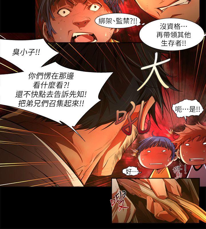 [韩国漫画] 阴湿路 奇幻,熟女人妻,巨乳大奶#[16P]-14