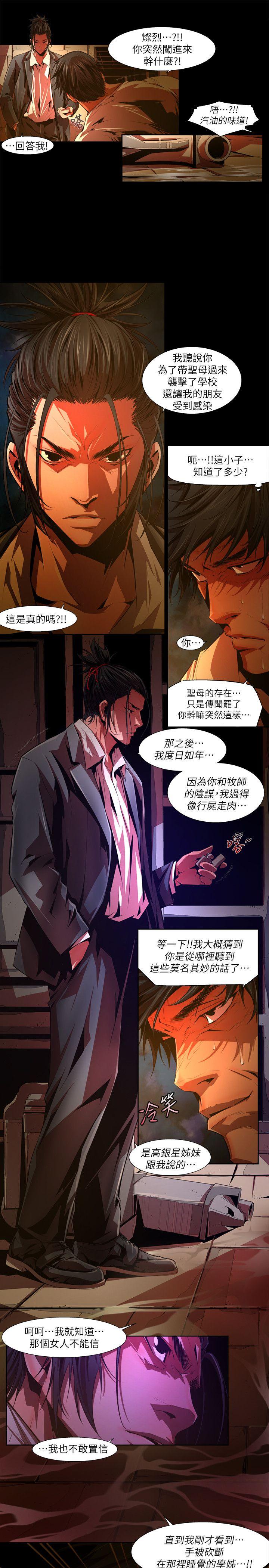 [韩国漫画] 阴湿路 奇幻,熟女人妻,巨乳大奶#[16P]-7