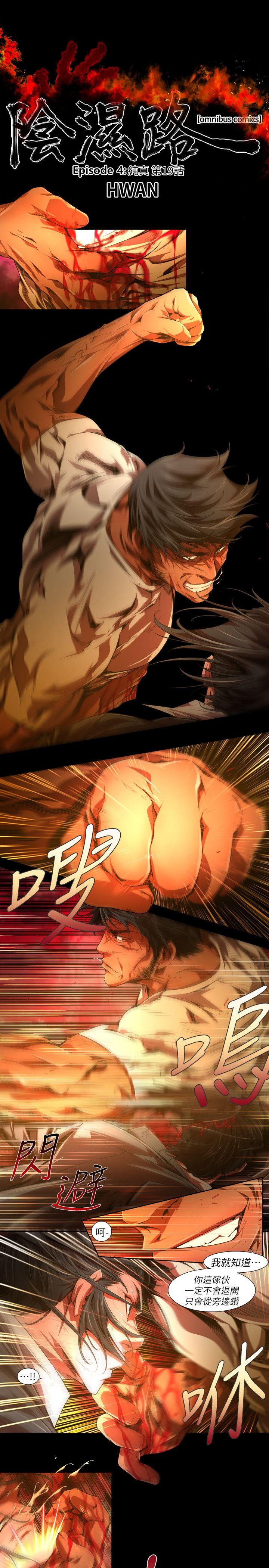 [韩国漫画] 阴湿路 奇幻,熟女人妻,巨乳大奶#[16P]-1