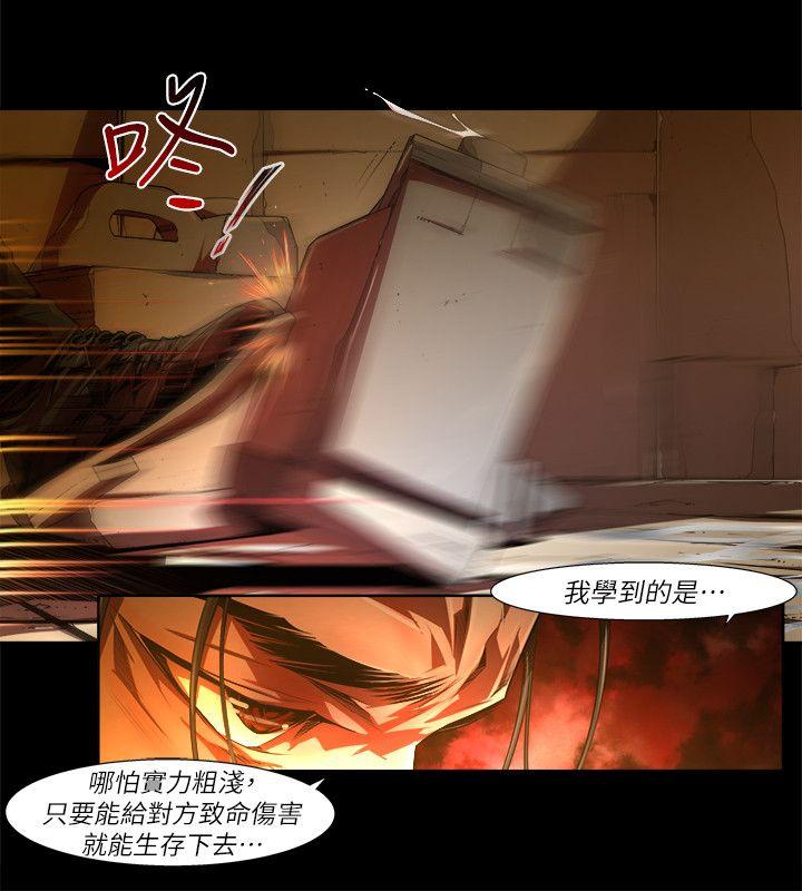 [韩国漫画] 阴湿路 奇幻,熟女人妻,巨乳大奶#[16P]-4