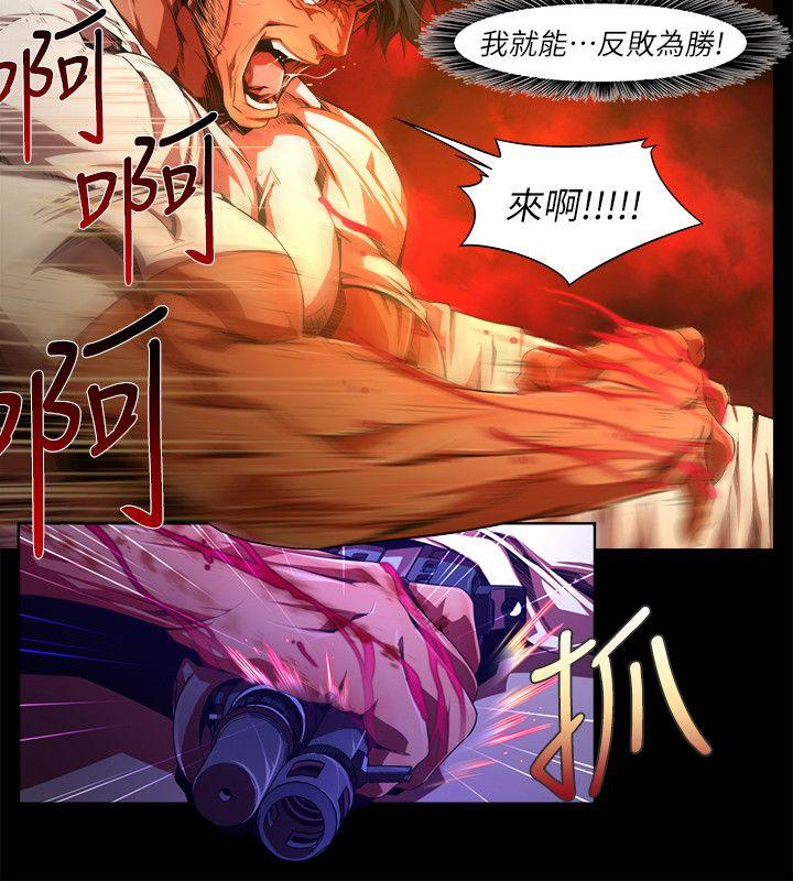 [韩国漫画] 阴湿路 奇幻,熟女人妻,巨乳大奶#[16P]-6