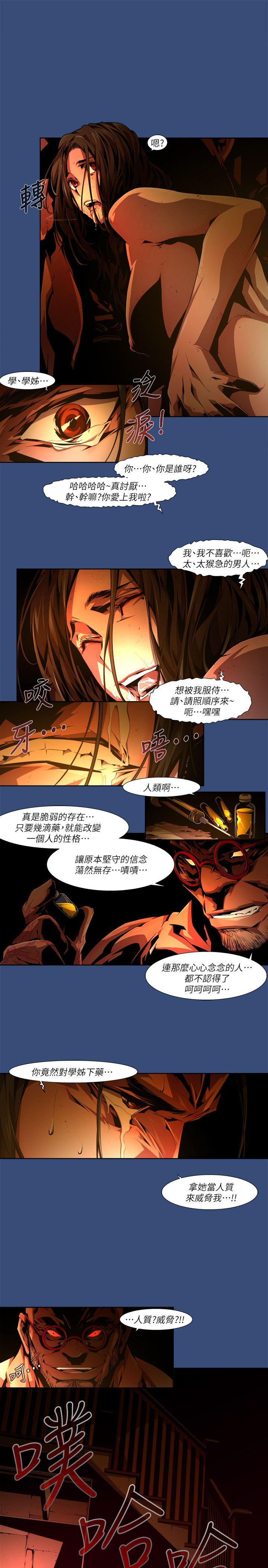 [韩国漫画] 阴湿路 奇幻,熟女人妻,巨乳大奶#[16P]-11