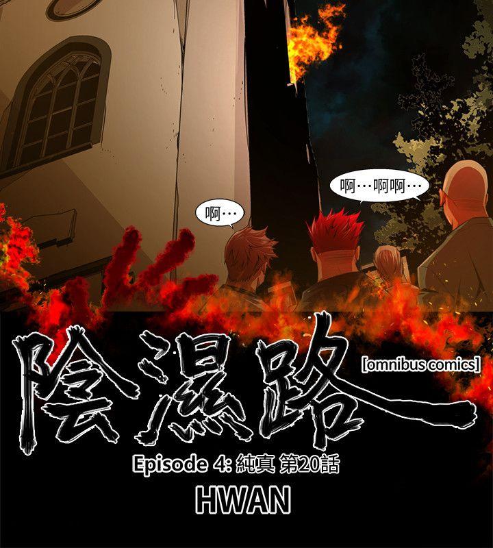 [韩国漫画] 阴湿路 奇幻,熟女人妻,巨乳大奶#[16P]-2