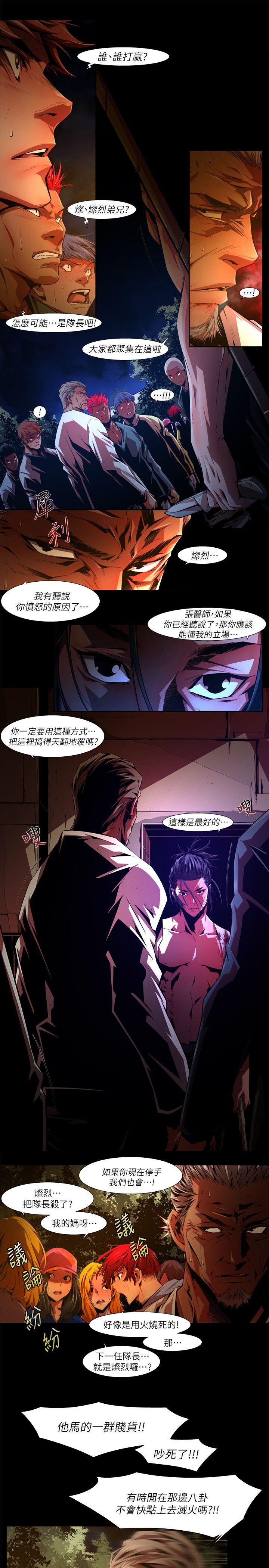[韩国漫画] 阴湿路 奇幻,熟女人妻,巨乳大奶#[16P]-3