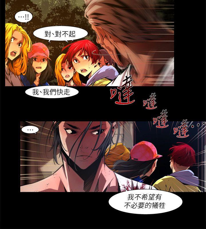 [韩国漫画] 阴湿路 奇幻,熟女人妻,巨乳大奶#[16P]-4