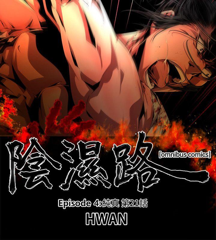 [韩国漫画] 阴湿路 奇幻,熟女人妻,巨乳大奶#[12P]-2