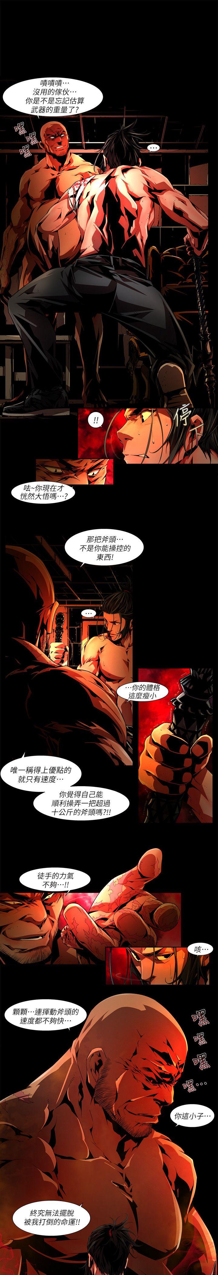 [韩国漫画] 阴湿路 奇幻,熟女人妻,巨乳大奶#[12P]-6