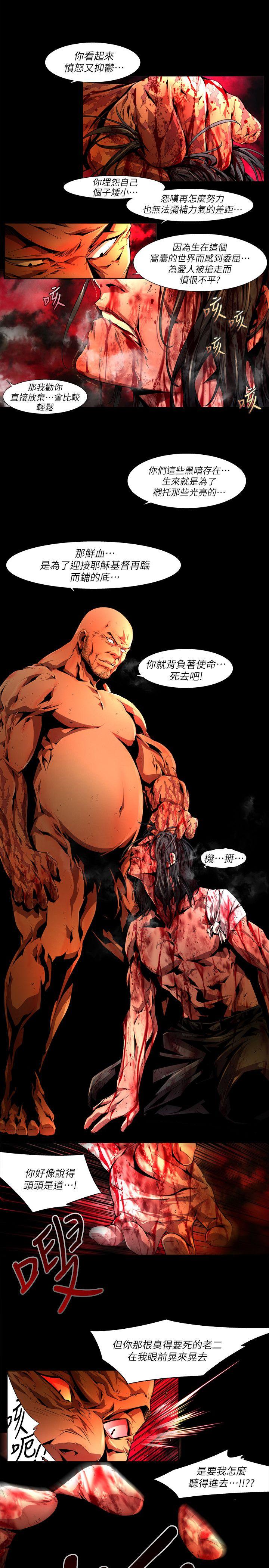[韩国漫画] 阴湿路 奇幻,熟女人妻,巨乳大奶#[14P]-11
