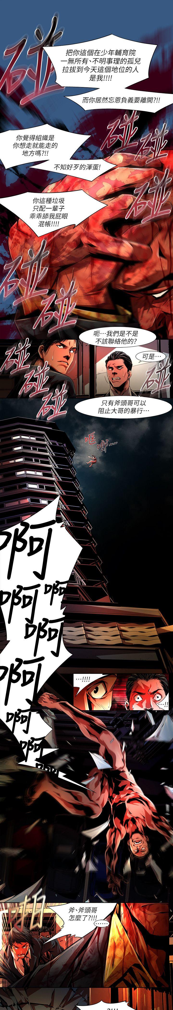 [韩国漫画] 阴湿路 奇幻,熟女人妻,巨乳大奶#[14P]-7