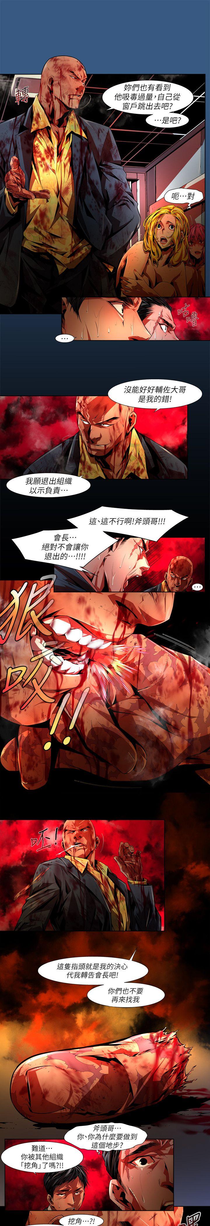 [韩国漫画] 阴湿路 奇幻,熟女人妻,巨乳大奶#[14P]-9