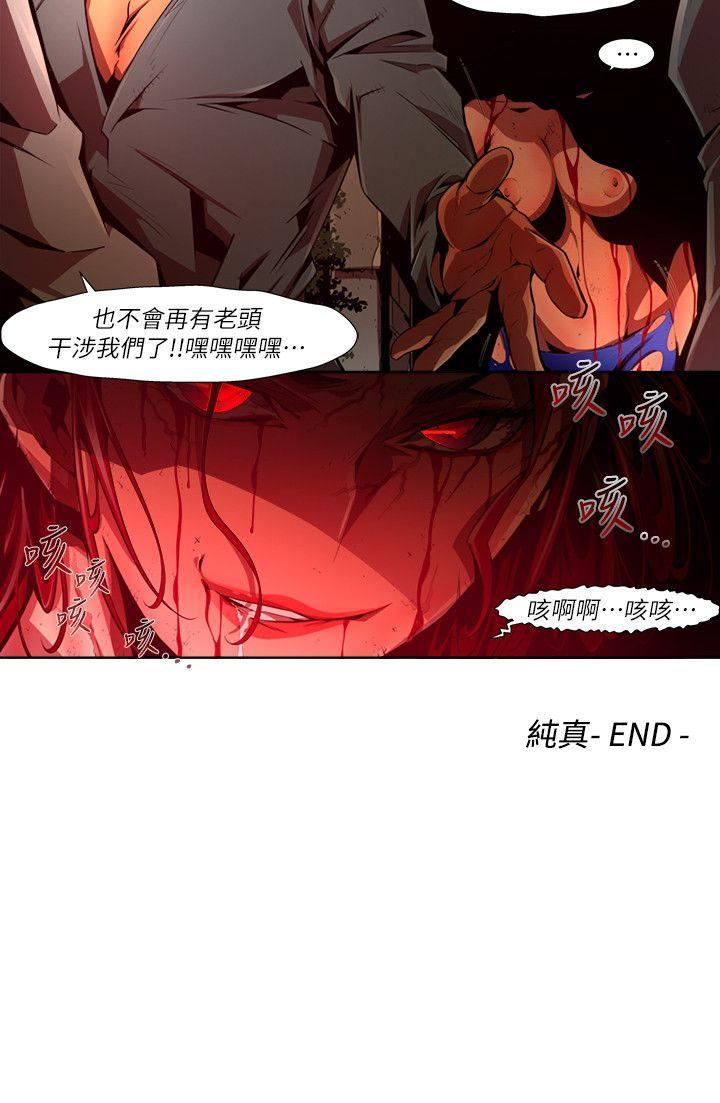 [韩国漫画] 阴湿路 奇幻,熟女人妻,巨乳大奶#[14P]-14